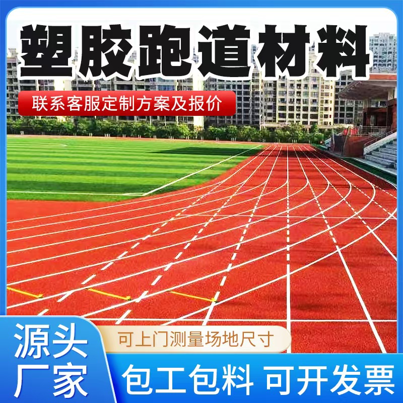 吴忠市塑胶跑道材料铸铁沟盖板 - 一站式服务