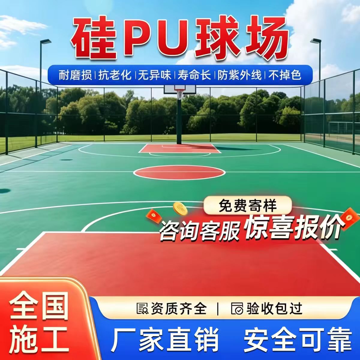 吴忠市铸铁井盖硅PU篮球场 - 厂家