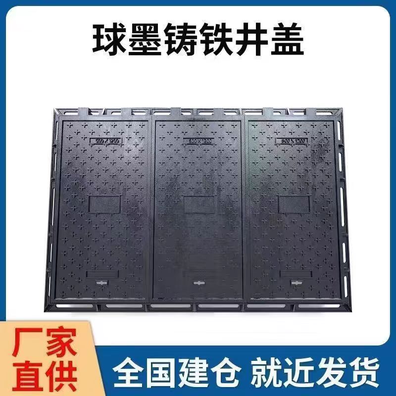 吴忠市铸铁沟盖板铸铁沟盖板 1 - 排名
